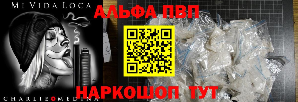 А ПВП крисы CK  Alpha PVP Crystall  Альфа ПВП крисы CK  Гагарин  Вход с VPN 