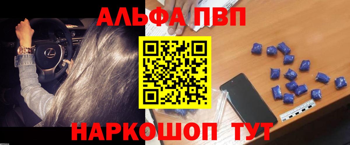 A-PVP Соль Гагарин