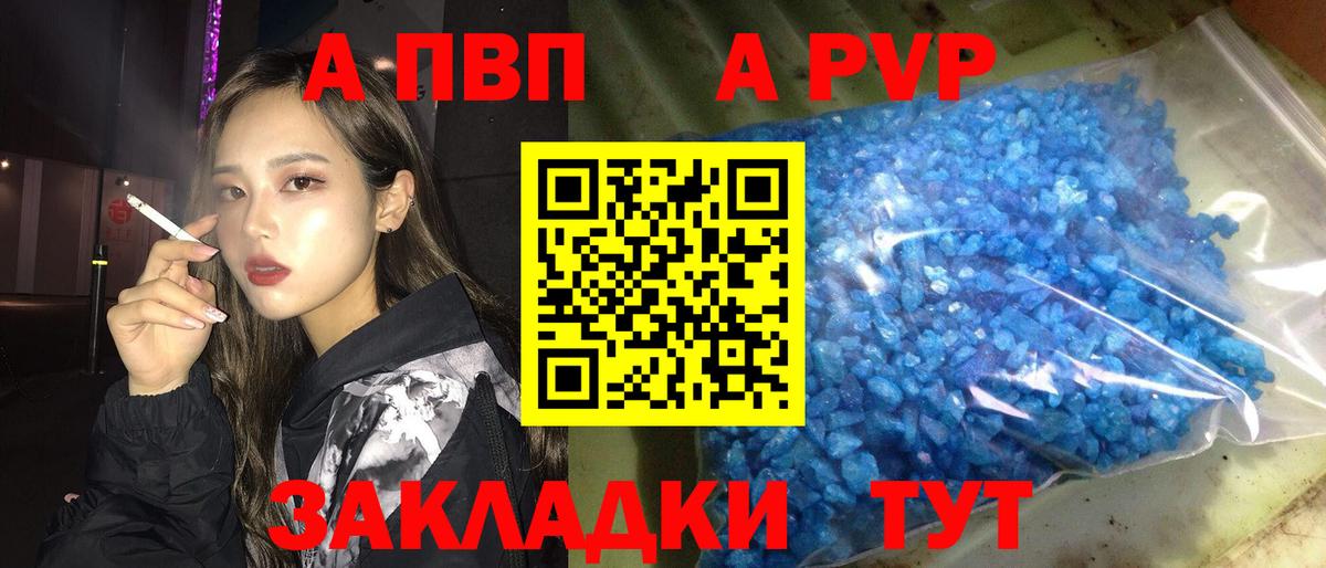 Alpha-PVP Соль  Альфа ПВП кристаллы  Гагарин  купить наркоту  Вход с VPN 