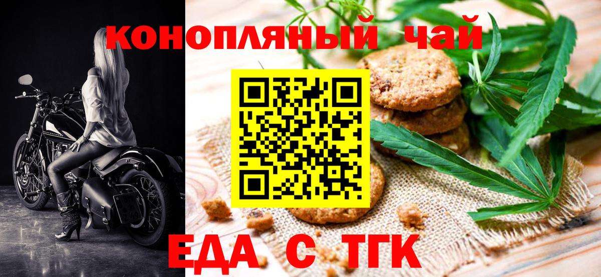 Canna-Cookies конопля  Вход с VPN  Гагарин 