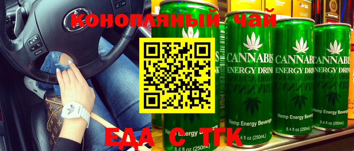 Гагарин  Печенье с ТГК конопля  Вход с VPN 