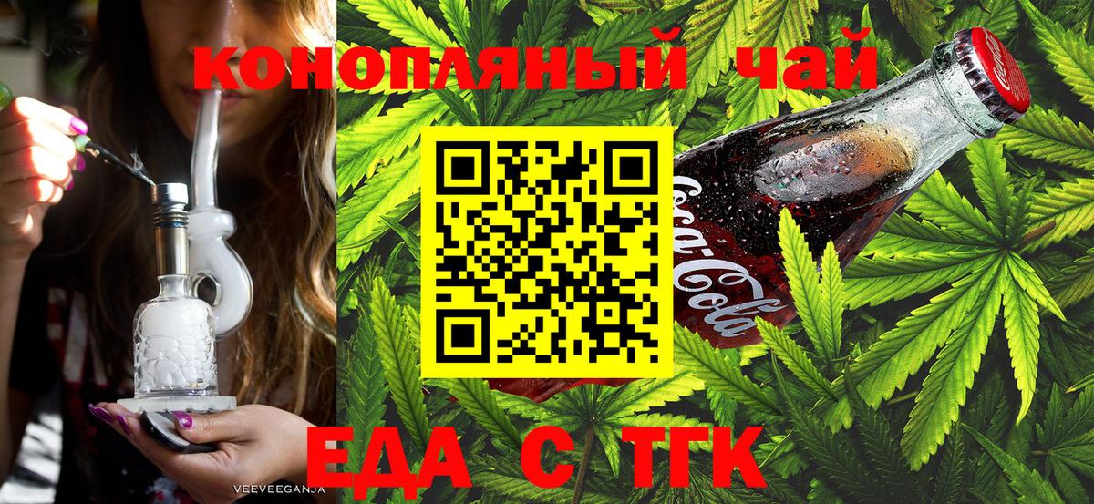 Печенье с ТГК конопля Гагарин