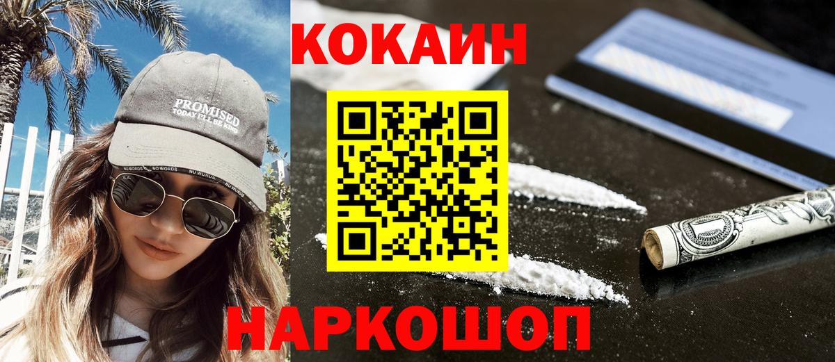 Кокаин Эквадор  Кокаин  хочу   Гагарин  Вход с VPN  COCAIN Перу 