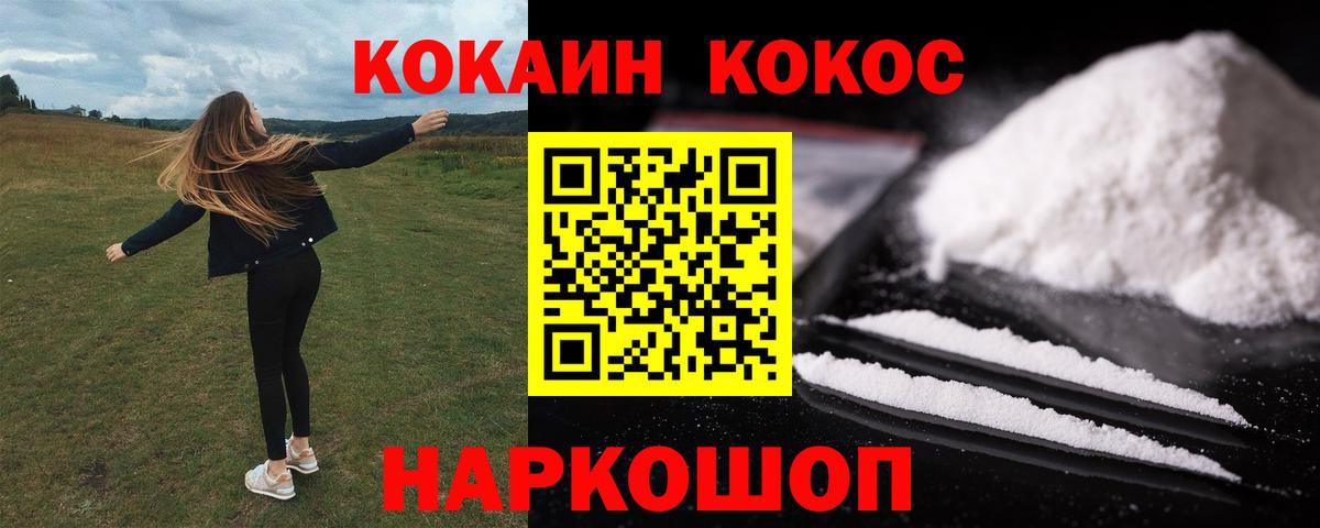 Кокаин Fish Scale Гагарин