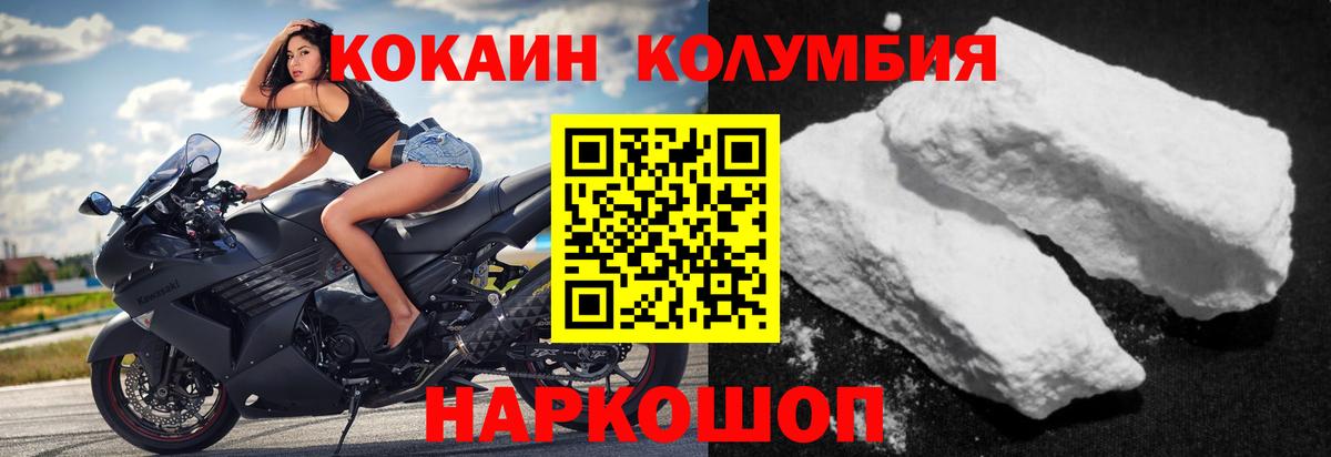 Кокаин 97%  КОКАИН FishScale  Гагарин  наркота  Вход с VPN 