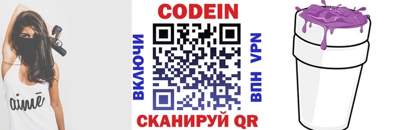 гидра зеркало  закладки  Гагарин  Codein напиток Lean (лин) 