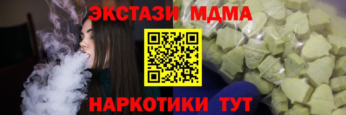 Ecstasy 280 MDMA  Гагарин  ЭКСТАЗИ  ЭКСТАЗИ 99% 