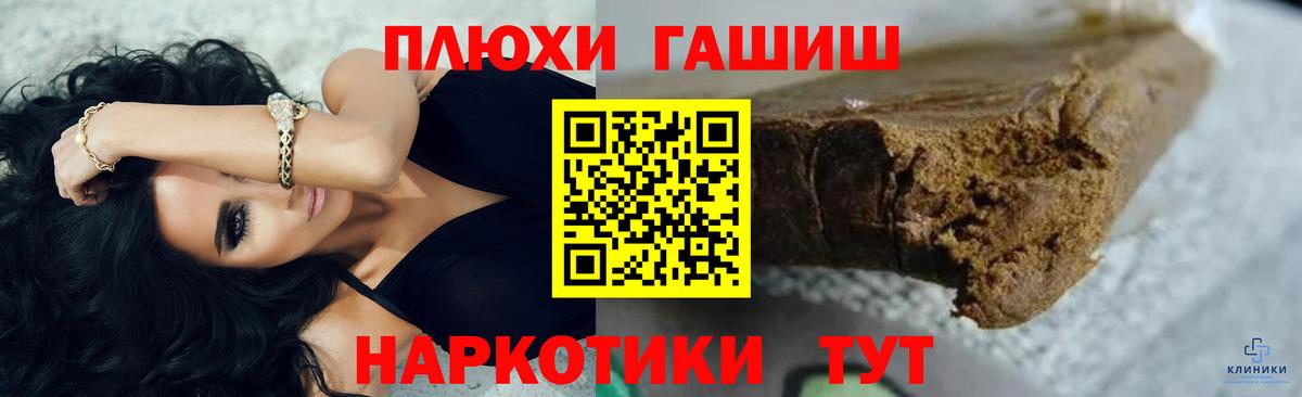 ГАШ hashish  ГАШ 40% ТГК  Гагарин 