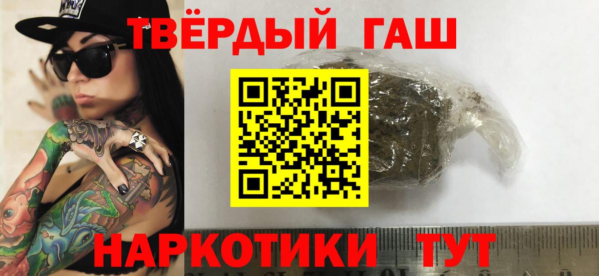 ГАШ ice o lator Гагарин