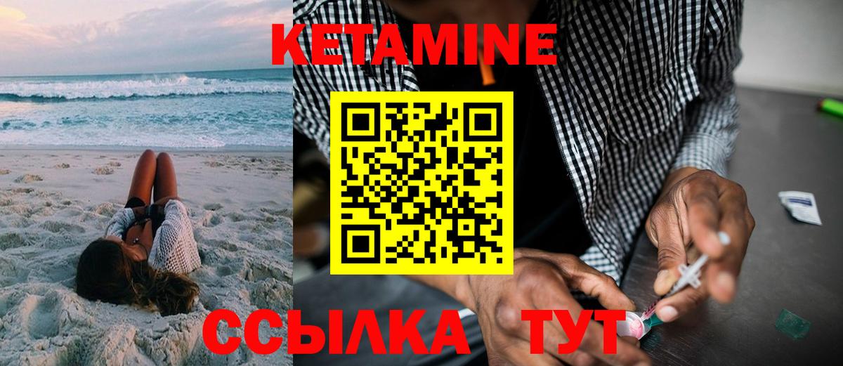 Кетамин VHQ  Вход с VPN  Гагарин  КЕТАМИН ketamine 