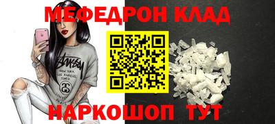 мефедрон мука Бугуруслан
