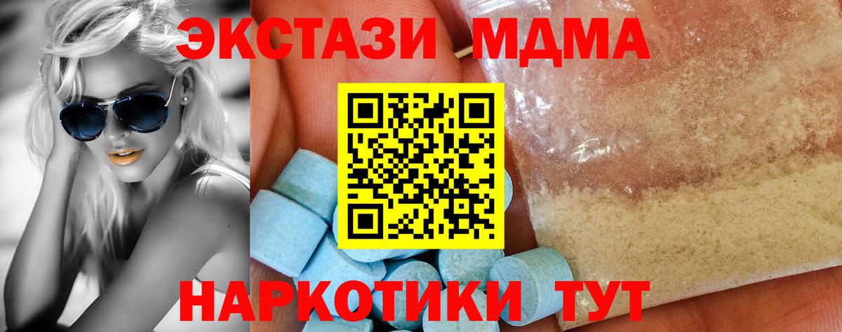MDMA Molly Гагарин