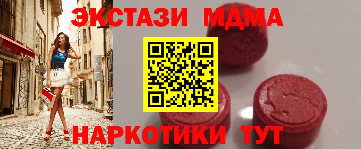 MDMA VHQ  МДМА  MDMA молли  Гагарин  Вход с VPN 