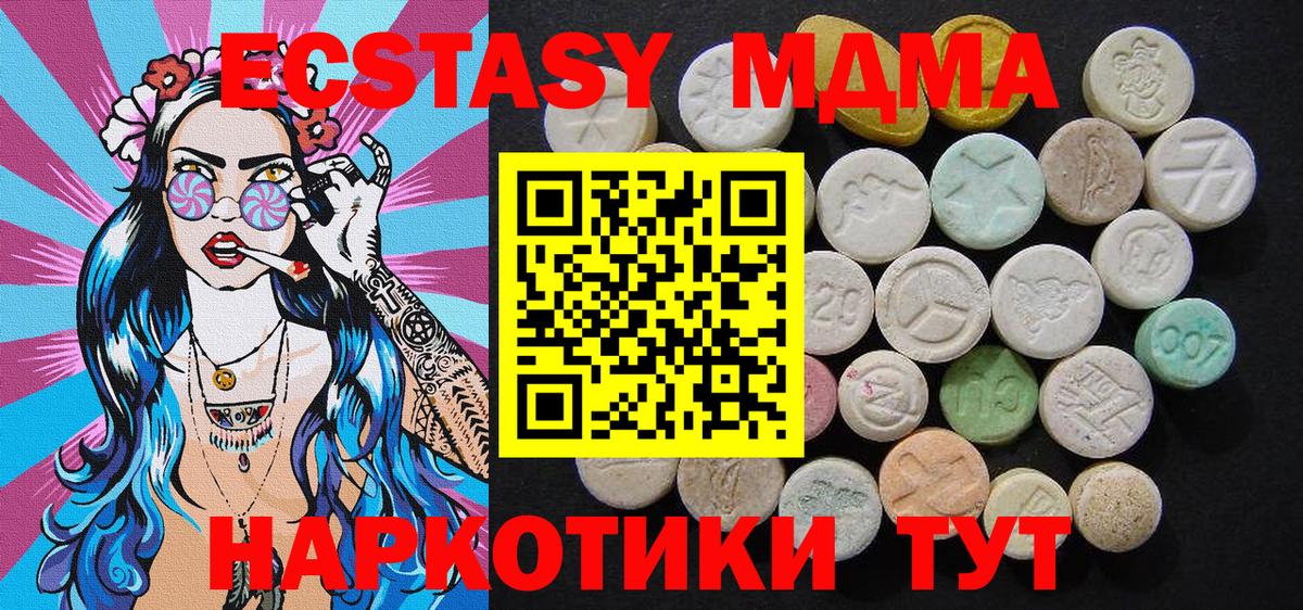 MDMA Molly  МДМА Molly  MDMA  Гагарин  Вход с VPN 