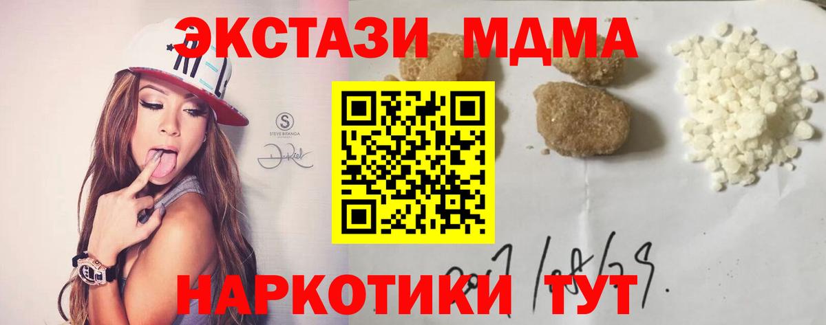 МДМА Molly Гагарин