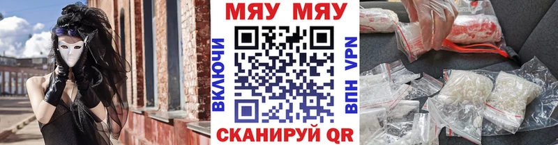 МЕФ mephedrone  Гагарин 