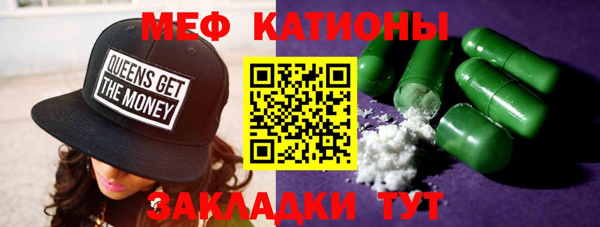 МЕФ 4 MMC  hydra ТОР  Гагарин  Мефедрон 4 MMC  МЯУ-МЯУ  Меф 