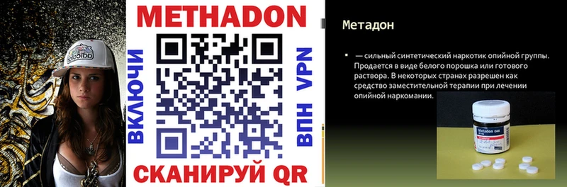 Метадон VHQ  Гагарин 