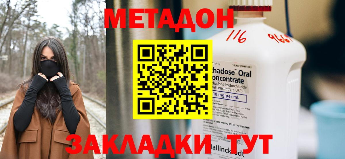 МЕТАДОН кристалл  МЕТАДОН VHQ  Гагарин 