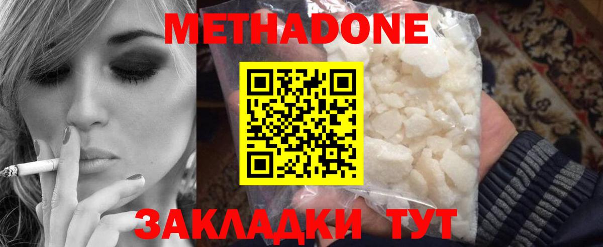 Гагарин  Метадон мёд  Вход с VPN  Метадон methadone 