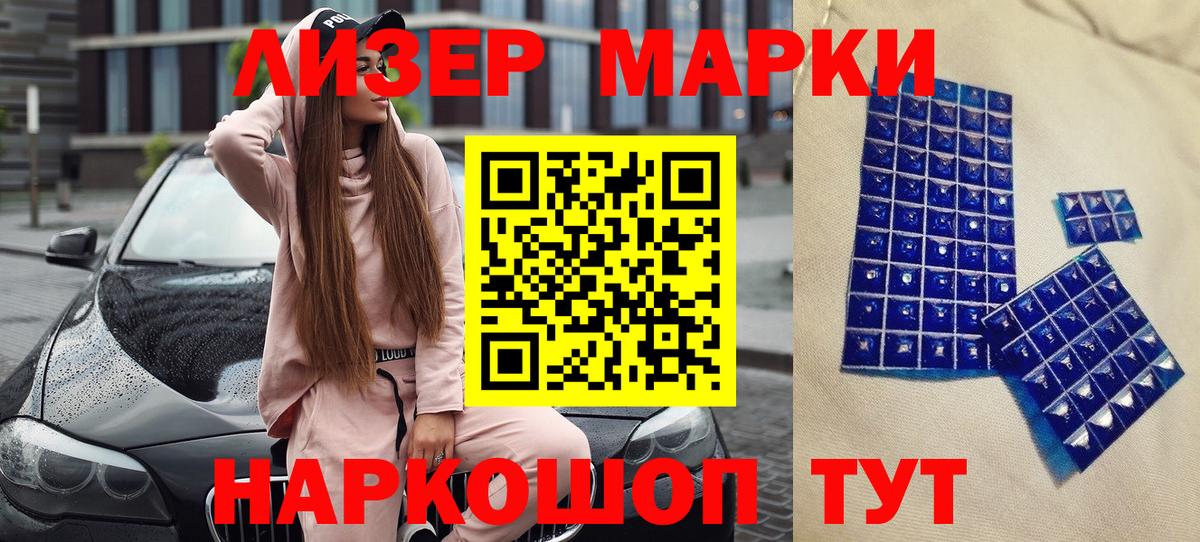 Марки N-bome  Марки 25I-NBOMe 1,5мг  Гагарин  Марки 25I-NBOMe 1,5мг 