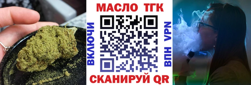 ТГК гашишное масло Гагарин