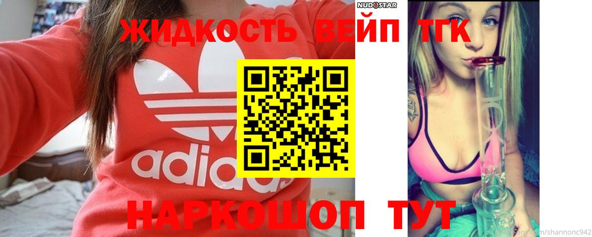 Гагарин  ТГК вейп  Вход с VPN  Дистиллят ТГК вейп с тгк 