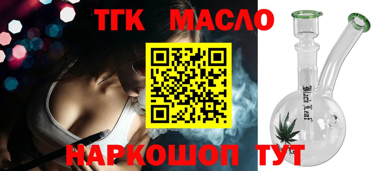 Дистиллят ТГК вейп с тгк Гагарин