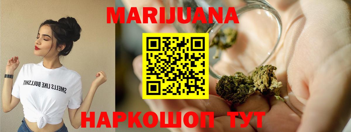 Канабис White Widow  МАРИХУАНА THC 21%  Вход с VPN  Каннабис LSD WEED  Гагарин 